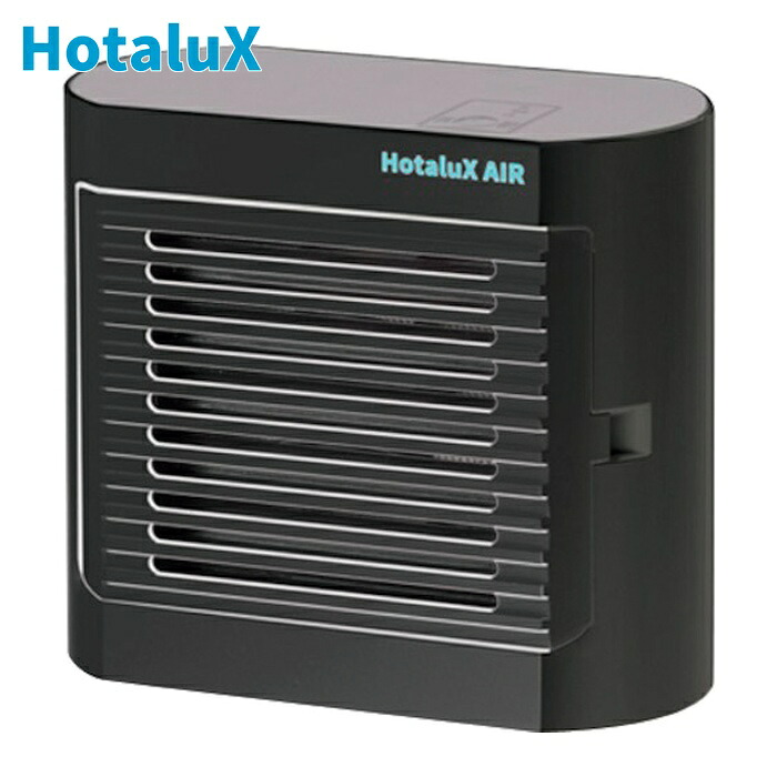 ホタルクス HotaluX SP-102(K) 光触媒除菌脱臭機 HotaluX AIR ブラック (1台)|工具ランド いたわり館