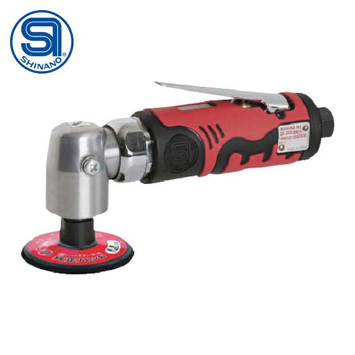 信濃機販 SI SI-2008EX-3 アングルサンダー75ミリパッドタイプ (1台)|工具ランド いたわり館