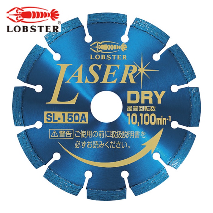 エビ ロブテックス SL150A ダイヤモンドカッター NEWレーザー(乾式) 151mm (1枚)