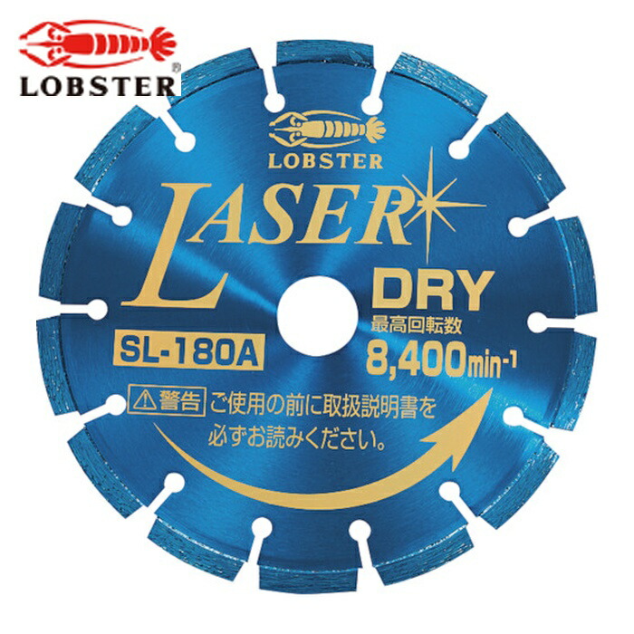 エビ ロブテックス SL180A ダイヤモンドカッター NEWレーザー(乾式) 180mm (1枚)
