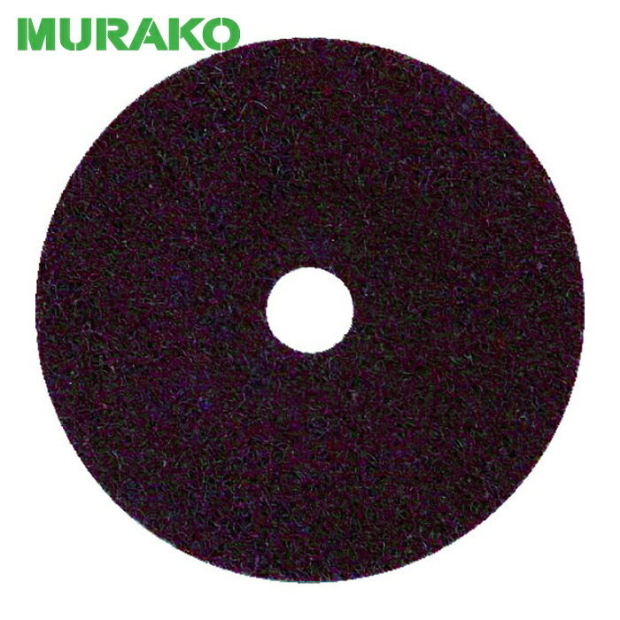 ムラコ MURAKO SAFO10016-H-C サーフェイスディスク ハード 外径100φ 80# (10枚)