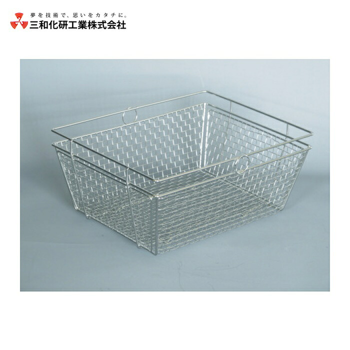 三和化研工業 ステンレスSS洗浄カゴ 小 (1個) SK-SS-SJS