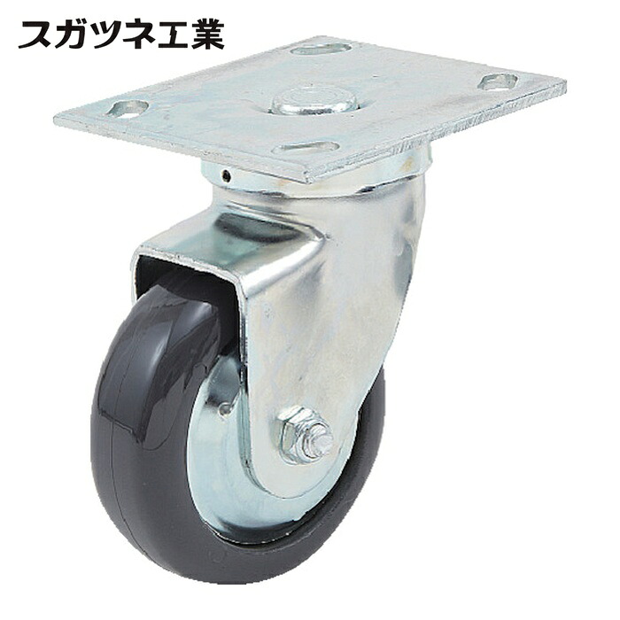 スガツネ工業 LAMP SUG-31-74-PSE (200133392)SUG-31-74-PSE重量用キャスター(ダーコキャスター) (1個)|工具ランド いたわり館