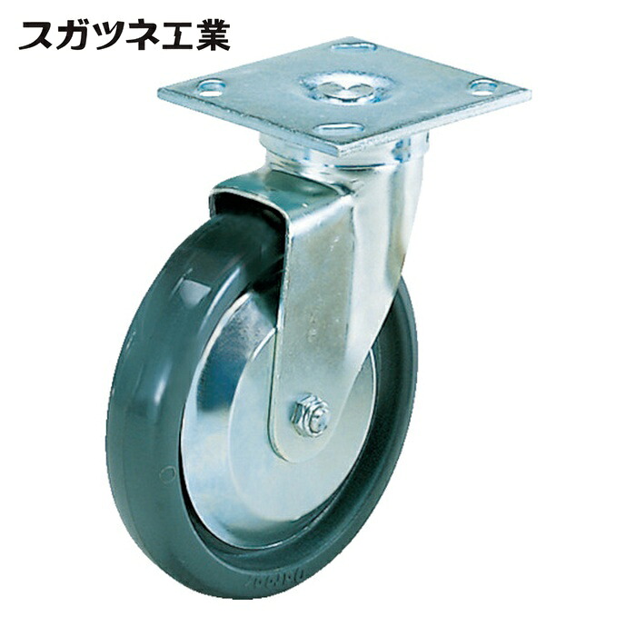 スガツネ工業 LAMP SUGT-76-PSE (200012441)SUGT-76-PSE重量用キャスター(ダーコキャスター) (1個)｜工具ランド　いたわり館