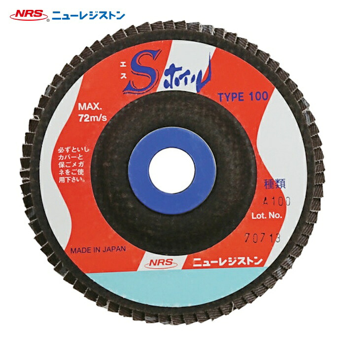 NRS ニューレジストン SWL10072A100 ペーパー多羽根ホイル Sホイル 100×15 A100 (10枚)