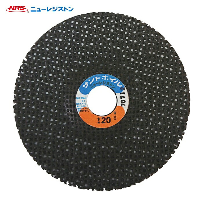 NRS ニューレジストン SDW100216-120 網目状研磨ディスク サンドホイル 100×2×16 #120 (30枚)
