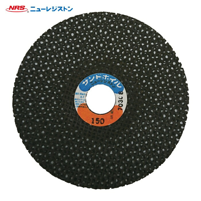 NRS ニューレジストン SDW100216-150 網目状研磨ディスク サンドホイル 100×2×16 #150 (30枚)