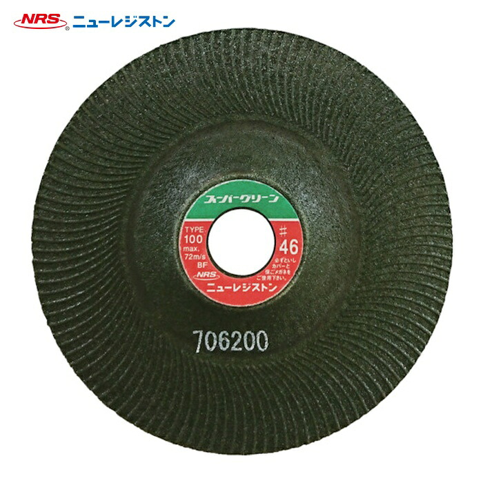 NRS ニューレジストン SG1003-46 研磨用フレキシブル砥石 スーパーグリーン 100×3×15 #46 (25枚)