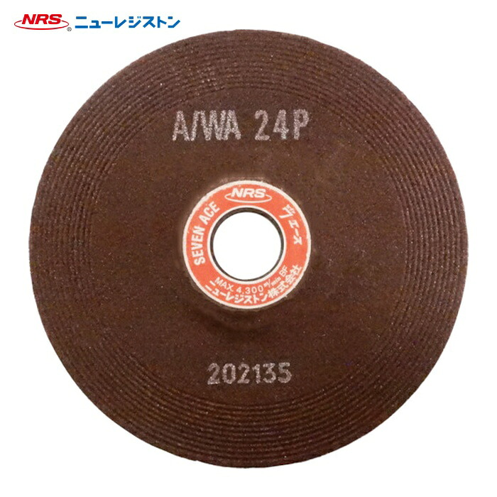 NRS ニューレジストン SA1506-A24P 研削砥石 セブンエース 150×6×22 A/WA24P (25枚) 7,341円