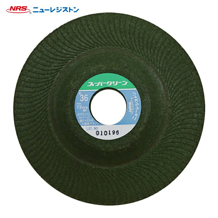 NRS ニューレジストン SG1253-36 研磨用フレキシブル砥石 スーパーグリーン 125&times;3&times;22 #36 (25枚)｜工具ランド　いたわり館