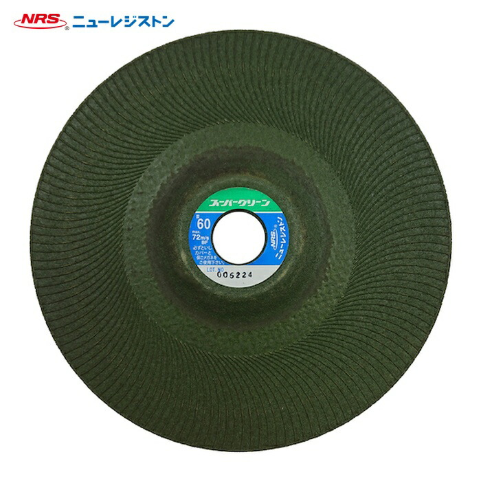 NRS ニューレジストン SG1803-60 研磨用フレキシブル砥石 スーパーグリーン 180×3×22 #60 (10枚)