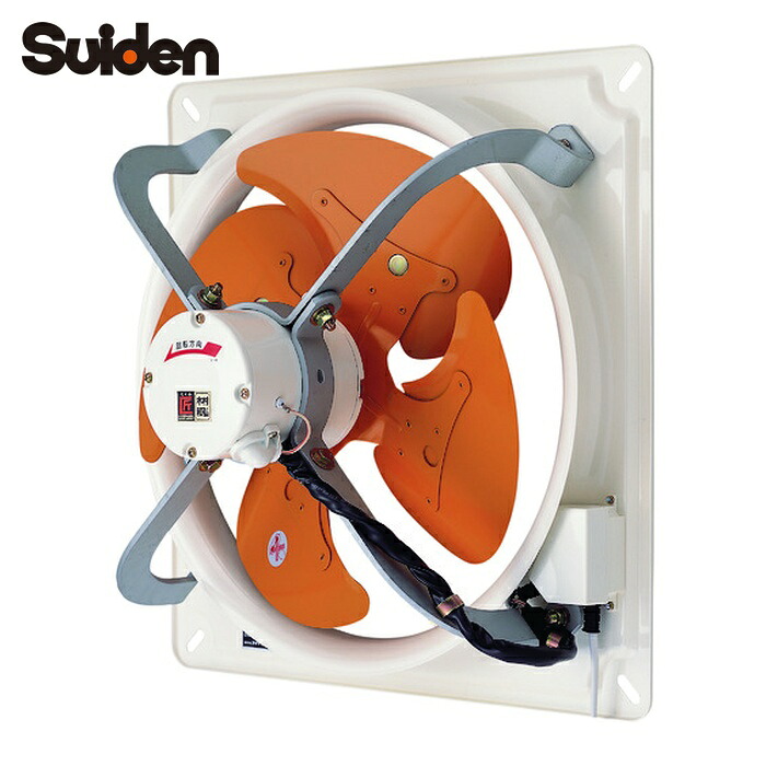 スイデン SCF-25DA1 有圧換気扇 ハネ径25cm 1速式 100V (1台)