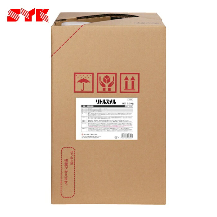 鈴木油脂工業 SYK 鉄粉除去剤 リトルスメル 20kg (1個) S-2598|工具ランド いたわり館