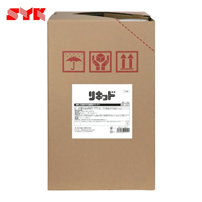 鈴木油脂工業 SYK 業務用洗剤 リキッド 18L (1個) S-502