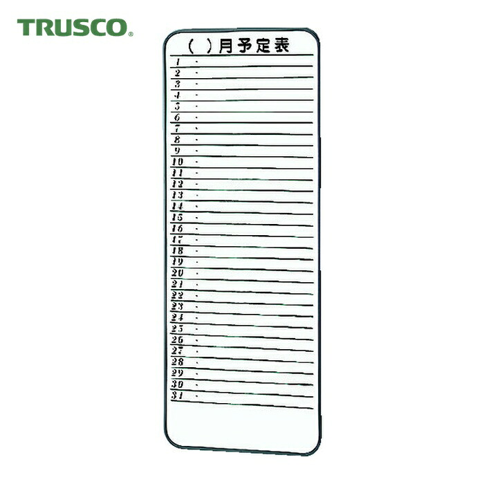 トラスコ TRUSCO スチール写真製白いことゲーム盤 ミニ月予定を組む表 900X350 (1枚) SH-315M