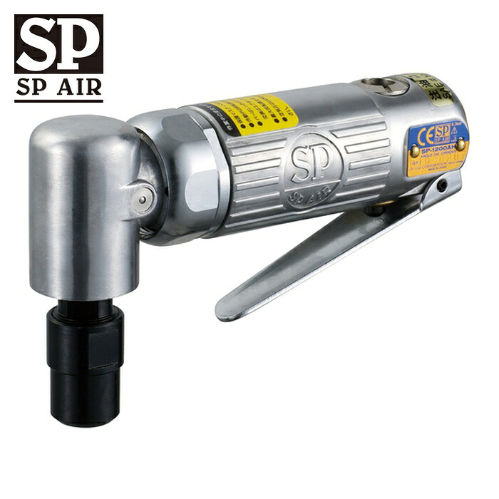 SP ベッセル SP-1200AH ダイグラインダー90&deg;(アングルヘッドタイプ) (1台)｜工具ランド　いたわり館