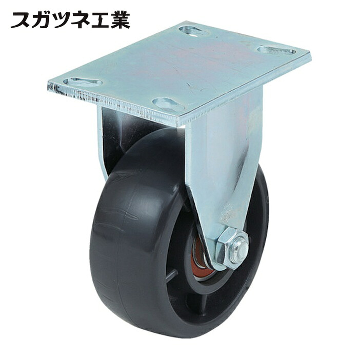 スガツネ工業 LAMP SUG-8-806R-PSE (200133377)SUG-8-806R-PSE重量用キャスター (1個)
