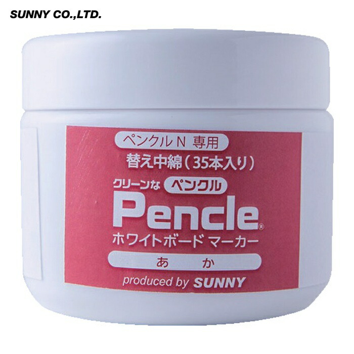 少年 ペンクルN専用インキ 赤 中綿×35 (1個) SNPEN-2RX35