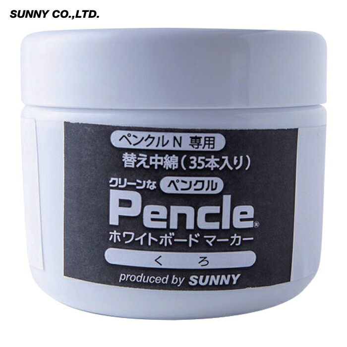 少年 ペンクルN専用インキ 黒 中綿×35 (1個) SNPEN-2BKX35