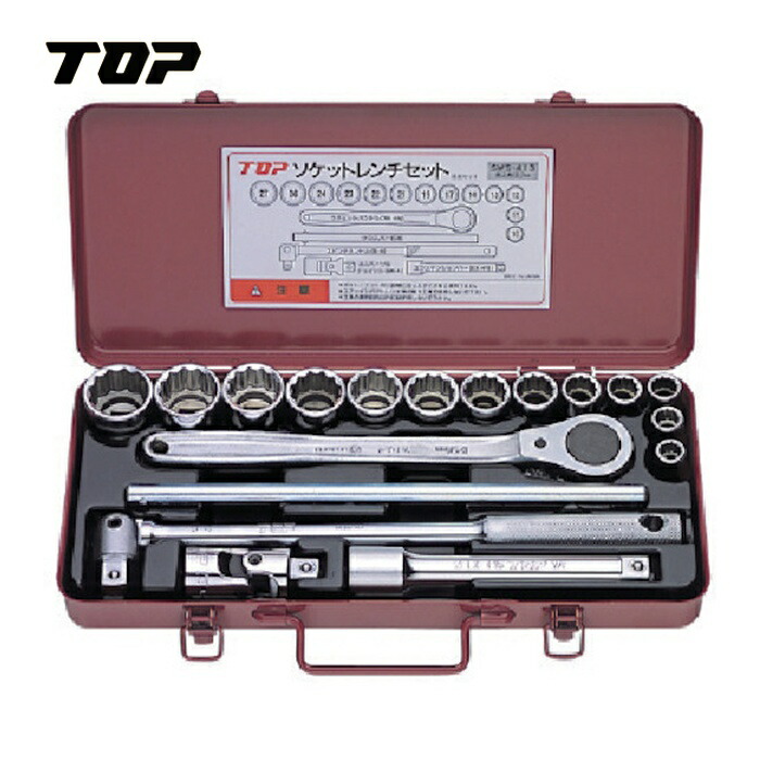 TOP トップ工業 SWS-413 ソケットレンチセット 差込角12.7mm 18点 (1S)