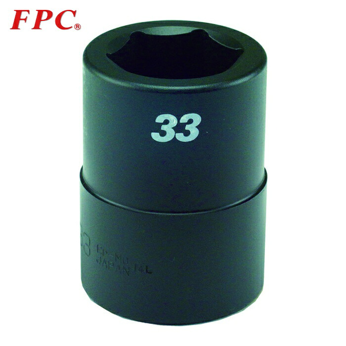 FPC フラッシュツール SSW-33 No.5 スプライン ソケット 差込#5スプライン 対辺33mm (1個)