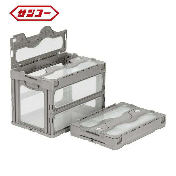 サンコー 三甲 フタ一体型折りたたみコンテナー 559230 マドコンC-60B ライトグレー (1個) SKO-C-60B-GLL