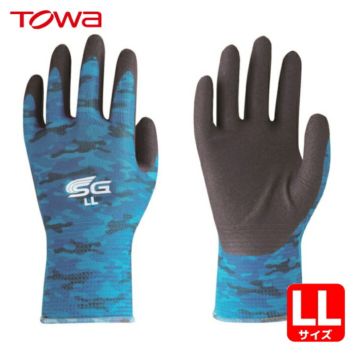 楽天市場】TOWA SG-A002 ニトリル背抜き手袋 【迷彩×ブルー】【10双入