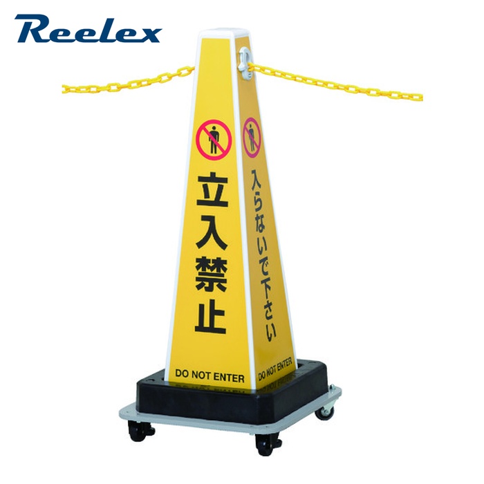 リーレックス Reelex SPC-W610A 軽さ可塑性物質チェーン店内蔵 サインプラチェーン (1台)