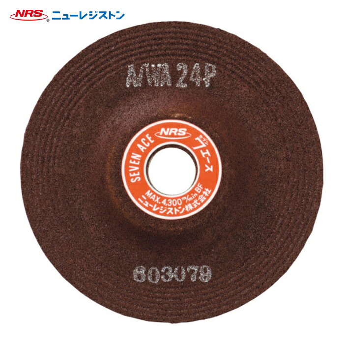 NRS ニューレジストン SA1806-ST24L 研削砥石 セブンエース 180×6×22 ST24L (25枚)