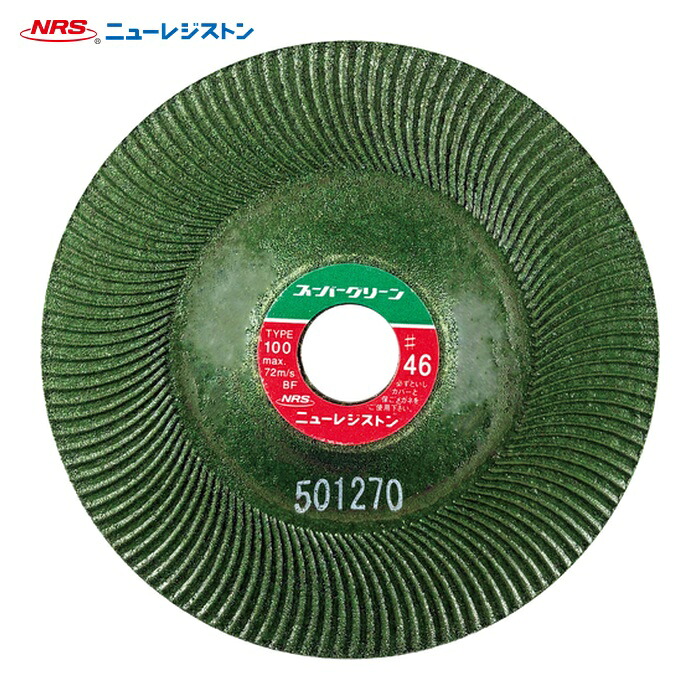 NRS ニューレジストン SG100316-46 研磨用フレキシブル砥石 スーパーグリーン 100×3×16 #46 (25枚)