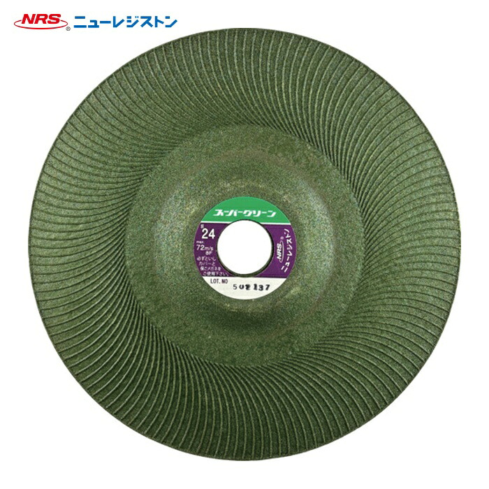 NRS ニューレジストン SG1803-24 研磨用フレキシブル砥石 スーパーグリーン 180×3×22 #24 (10枚)