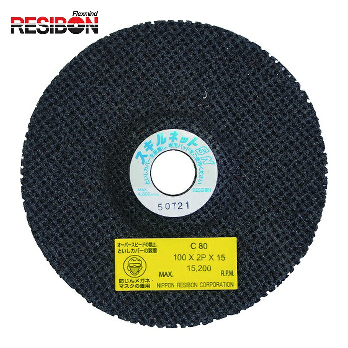 レヂボン RESIBON SN1002P-60 スキルネットSN オフセット形 100×2P×15 C60 (20枚)