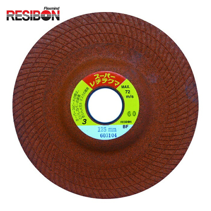 レヂボン RESIBON SRT100316-46 スーパーレヂテクマSRT 100&times;3&times;16 46 (25枚)｜工具ランド　いたわり館