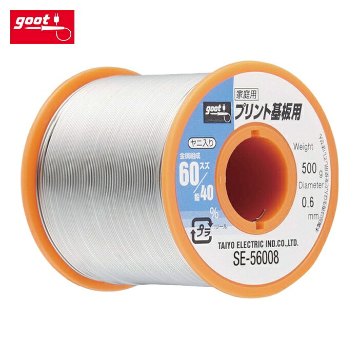 グット goot SE-56008 プリント基板用はんだ500g (1巻) 5,847円