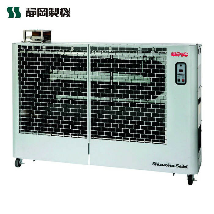静岡製機 SE200 遠赤外線オイルヒーター ほかっとSE200 (1台)