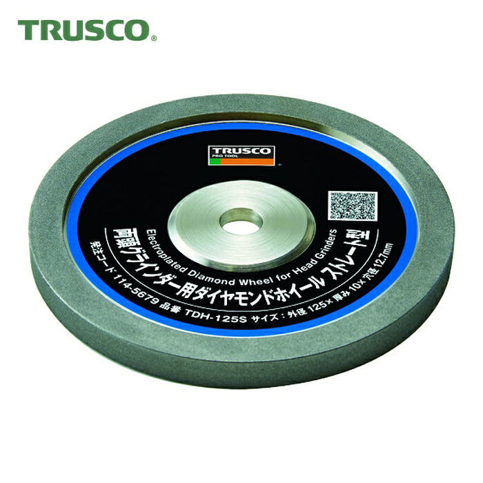 トラスコ TRUSCO 両頭グラインダー用ダイヤモンドホイール ストレート型 125X10X12.7H (1枚) TDH-125S 8,776円