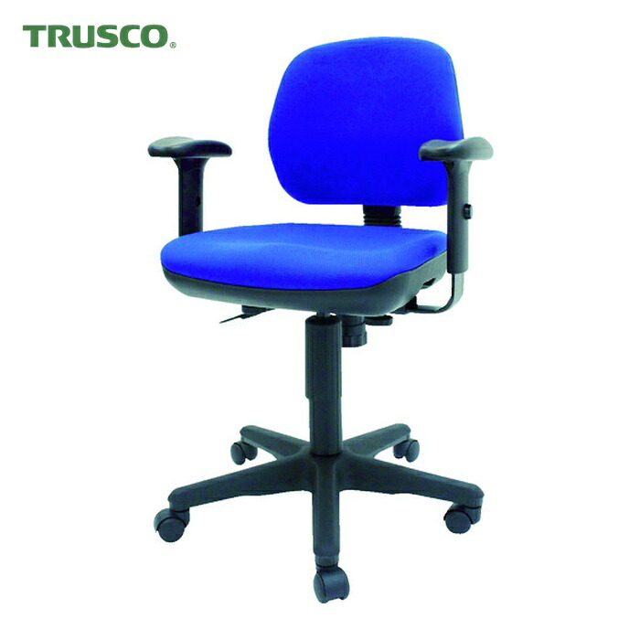 トラスコ TRUSCO オフィスチェア 布張り 肘付 ブルー (1脚) T-05A-B｜工具ランド　いたわり館