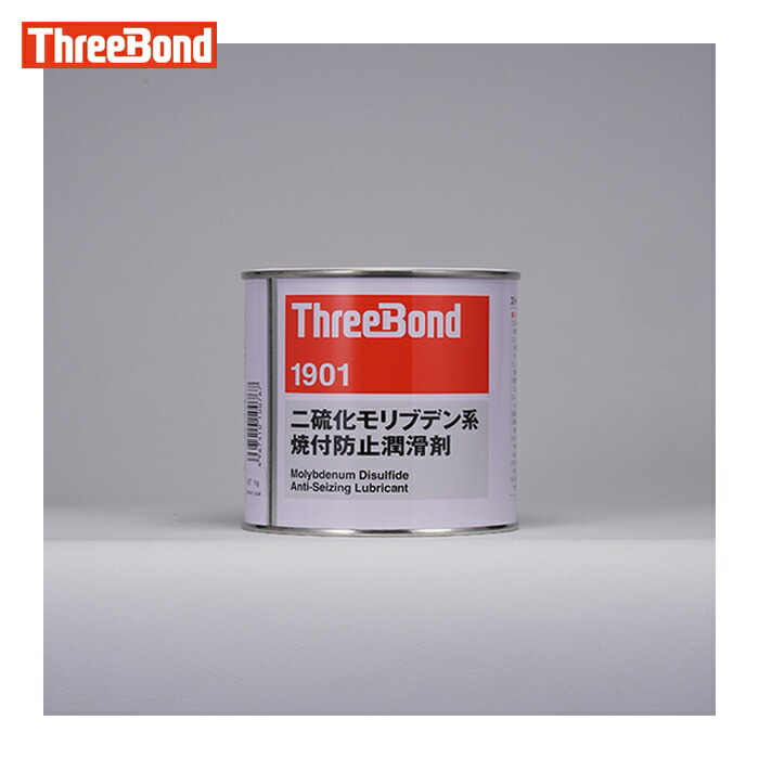 スリーボンド THREEBOND 焼付防止潤滑剤 TB1901 1kg 黒色 二硫化モリブデン系 ペーストタイプ 高潤滑 高耐熱(1901AB) (1個) TB1901