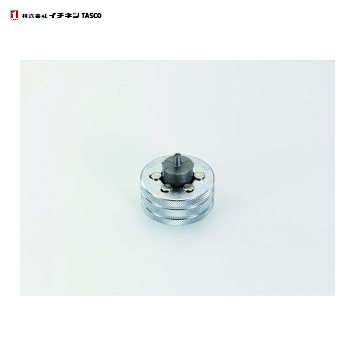 タスコ TA525-2 エキスパンダヘッド(TA525、TA525HY、TA525PM用) 1/4インチ用 (1個)