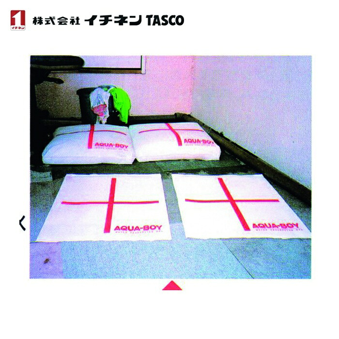 タスコ TA912SD-1 吸水バッグ (1S)
