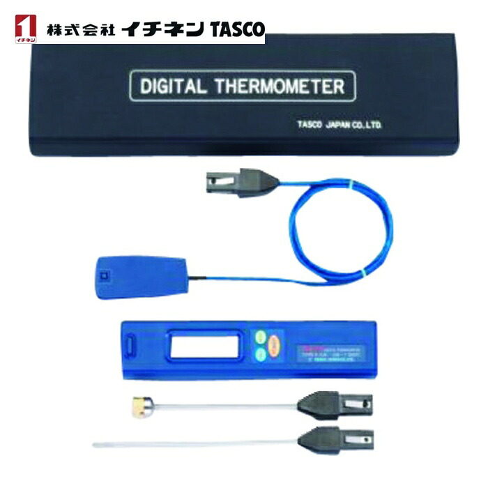 タスコ TA410AG デジタル温度計セット (1個)