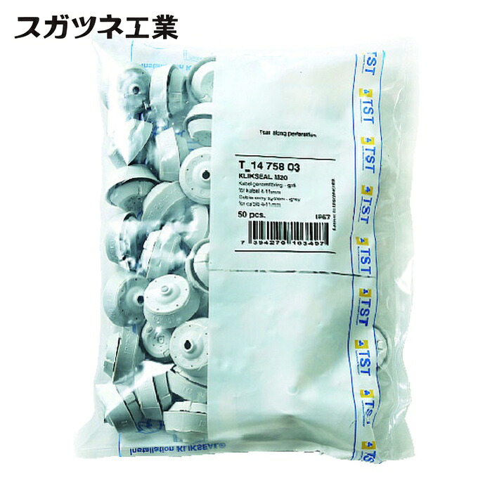スガツネ工業 LAMP T-1475803-P50 (210039615) T-1475803-P50 防水・防塵グロメット ライトグレー (1箱)