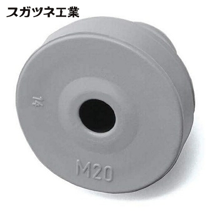 スガツネ工業 LAMP T-1458327-P50 (210038247)T-1458327-P50 防水・防塵グロメット 耐候タイプ (1箱)