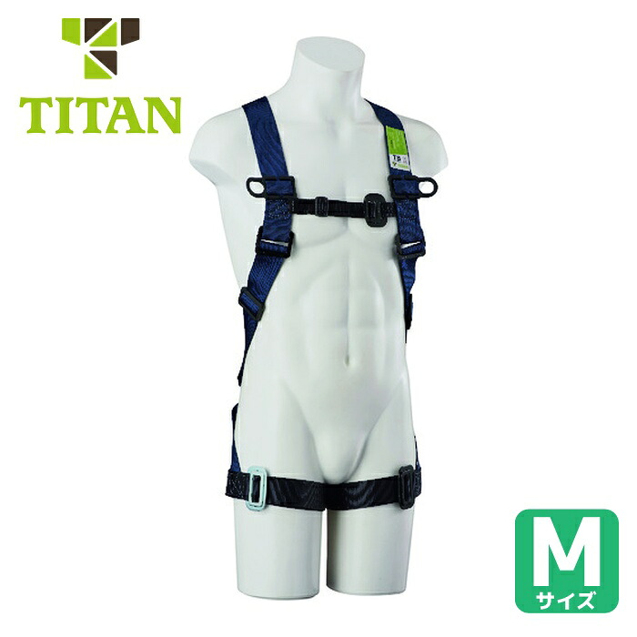 タイタン TITAN TBハーネス M (墜落制止用器具) (1本) TBN-10B-M|工具ランド いたわり館
