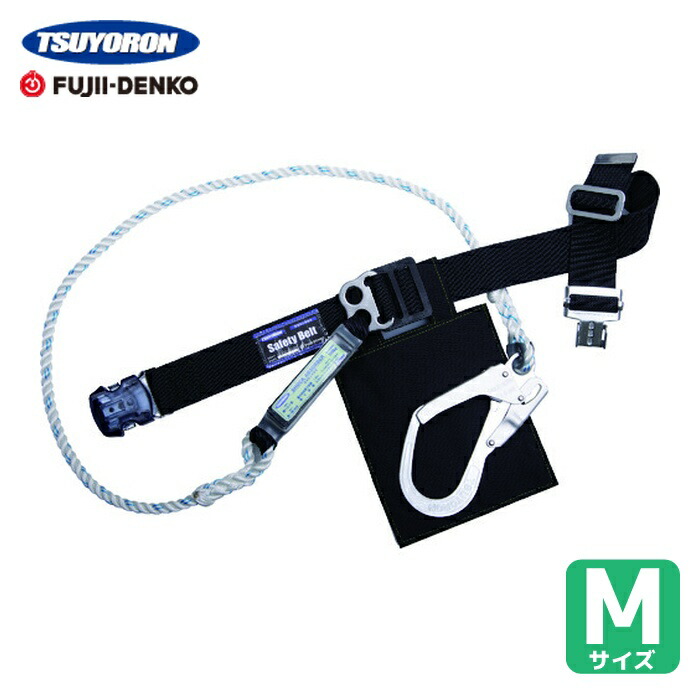 ツヨロン TSUYORON 胴ベルト型墜落制止用器具(ロープタイプ) セフライト(三つ打ちロープ) 黒 Mサイズ 幅50mm×長さ1200mm ワンタッチバックル仕様 (1本) TB-SAF-OT593-BLK-M-BP