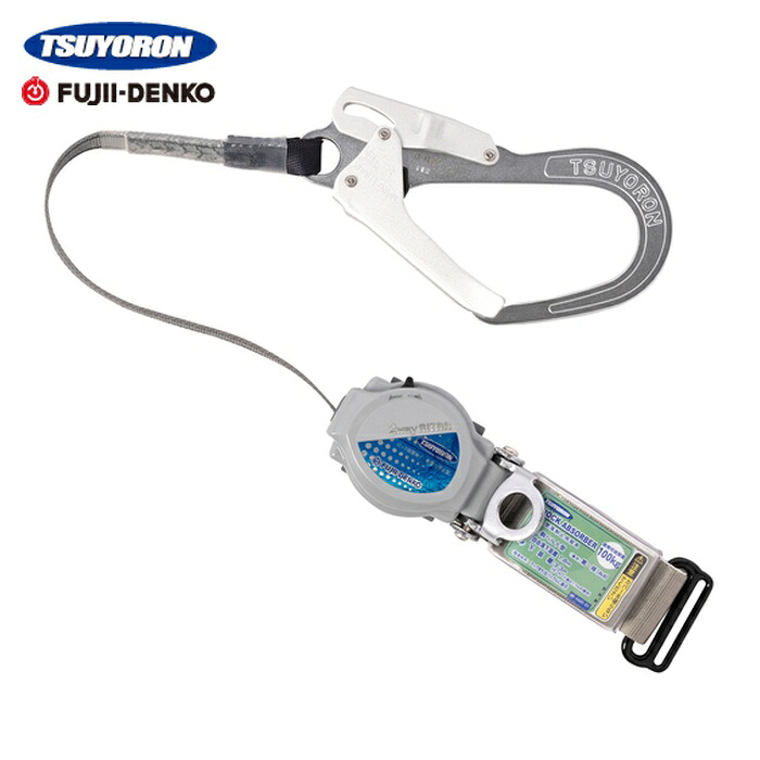 ツヨロン TSUYORON 胴ベルト型墜落制止用器具用ランヤード(巻取タイプ)ロック機構付き 2WAYリトラ フックFS-93 (1本) TBL-AR-TRL-593-BP