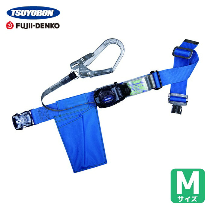 ツヨロン TSUYORON 胴ベルト型墜落制止用器具(巻取タイプ)ロック機構なし リトラ 青 Mサイズ 幅50mm×長さ1200mm ワンタッチバックル仕様 (1本) TB-RN-OT590-BL4-M-BP