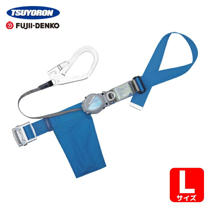 ツヨロン TSUYORON 胴ベルト型墜落制止用器具(巻取タイプ)ロック機構付き 2WAYリトラ 青 Lサイズ 幅50mm×長さ1400mm (1本) TB-TRN-599-BL4-L-BP 7,238円