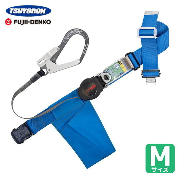 ツヨロン TSUYORON 胴ベルト型墜落制止用器具(巻取タイプ)ロック機構付き ワン・ハンドリトライト 青 Mサイズ 幅50mm×長さ1200mm ワンタッチバックル仕様 (1本) TB-ORL-OT593-BL4-M-BP