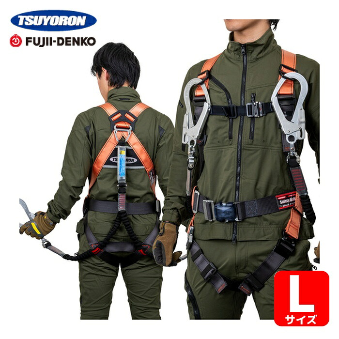 ツヨロン TSUYORON 中核グループ馬具 胴胴締め付き添い人 ツインランヤード付き添い人 伸縮式ノビロン(BK) オレンジ色 L大いさ (1本) TH-502-2NV93SV-OT-OR-L-2R23-BX 花・ガーデン・DIY-安全・保護用品